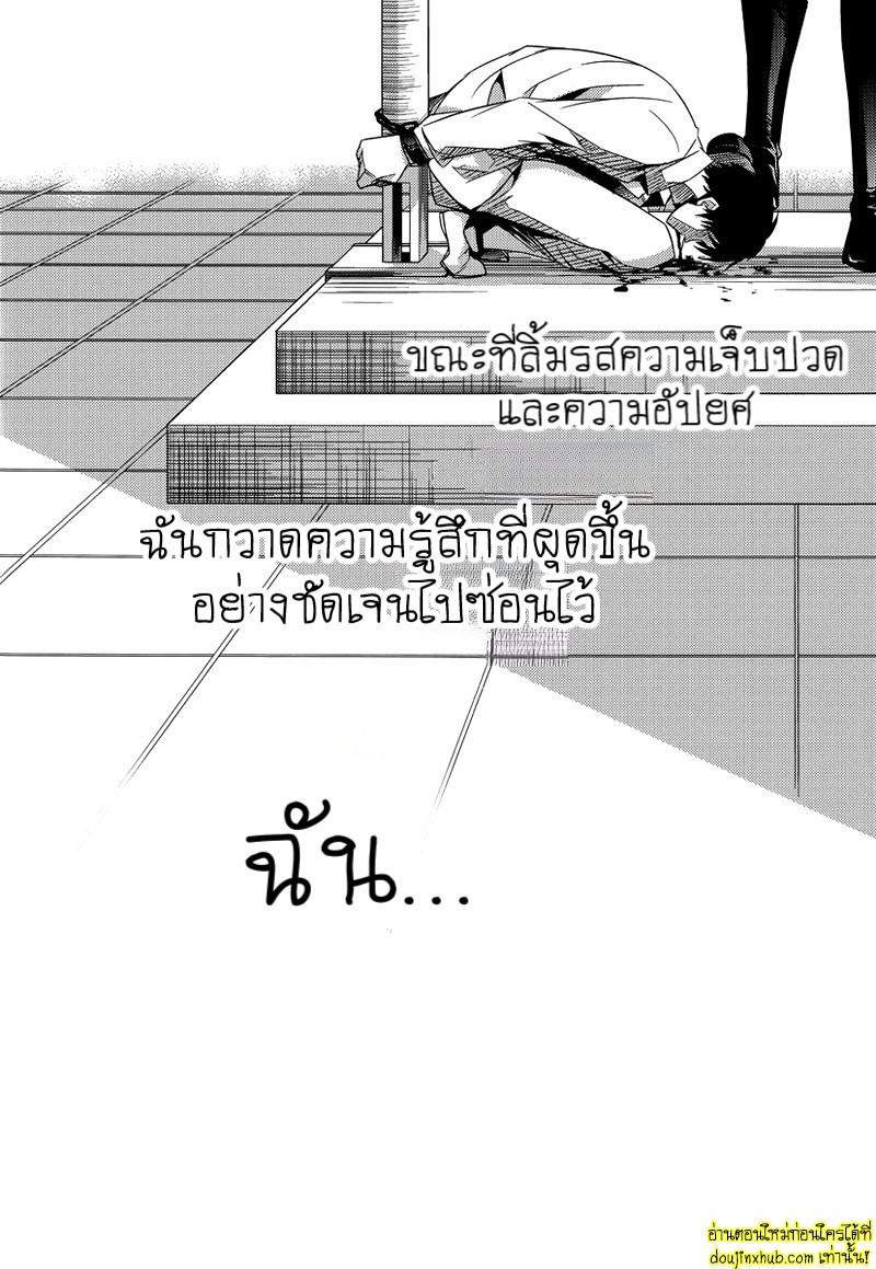 เอเรนผู้น่าสงสาร